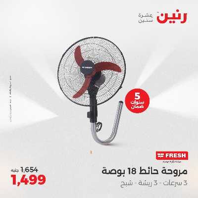 عروض الجمعة و السبت من رنين 32
