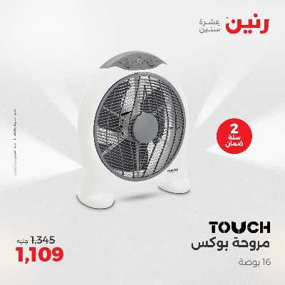 عروض الجمعة و السبت من رنين 34