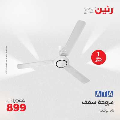 عروض الجمعة و السبت من رنين 36