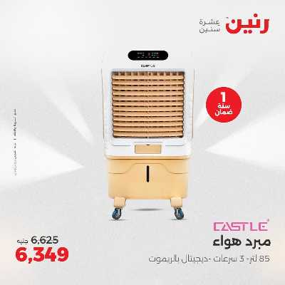عروض الجمعة و السبت من رنين 40