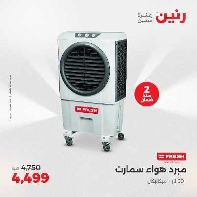 عروض الجمعة و السبت من رنين 41