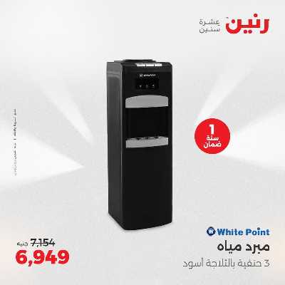 عروض الجمعة و السبت من رنين 43