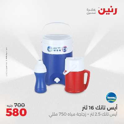 عروض الجمعة و السبت من رنين 47