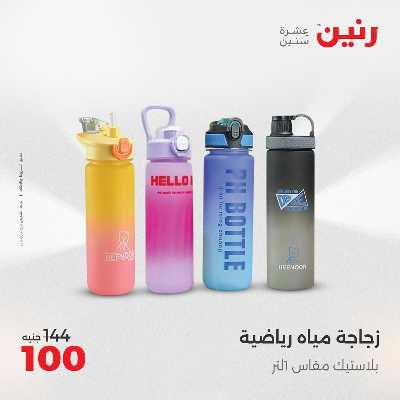 عروض الجمعة و السبت من رنين 49