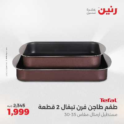 عروض الجمعة و السبت من رنين 56