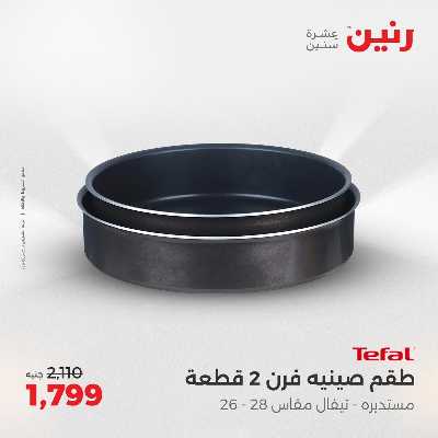 عروض الجمعة و السبت من رنين 57