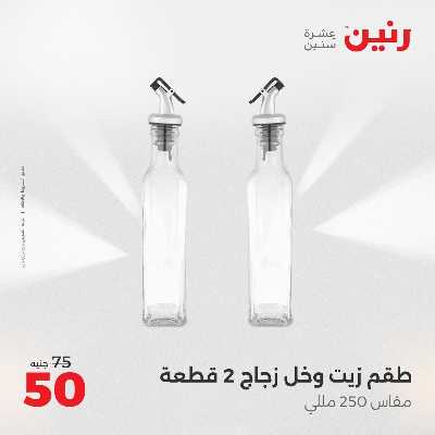 عروض الجمعة و السبت من رنين 73