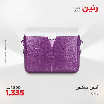 عروض الجمعة و السبت من رنين 74