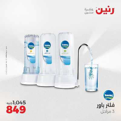 عروض الجمعة و السبت من رنين 76