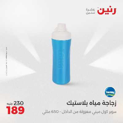 عروض الجمعة و السبت من رنين 77
