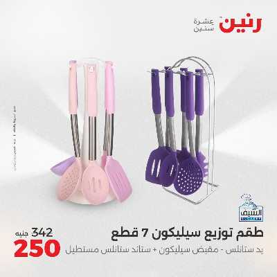عروض الجمعة و السبت من رنين 79