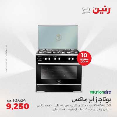 عروض الجمعة و السبت من رنين 9