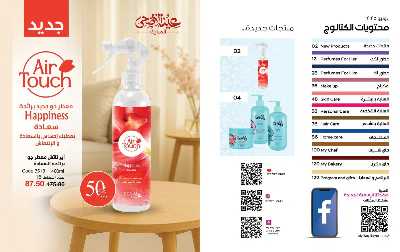 كتالوج ماى واى لشهر يونيو 2025 2