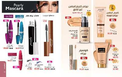 كتالوج ماى واى لشهر يونيو 2025 21