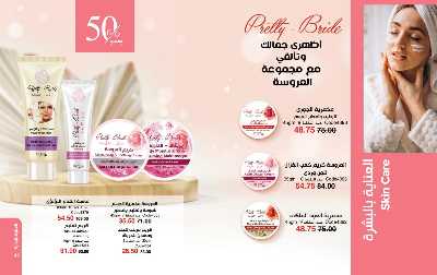 كتالوج ماى واى لشهر يونيو 2025 25