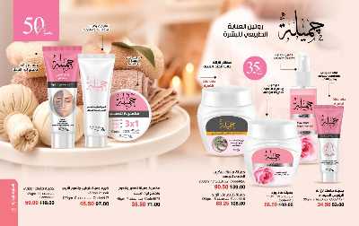 كتالوج ماى واى لشهر يونيو 2025 26