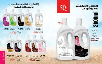 كتالوج ماى واى لشهر يونيو 2025 31