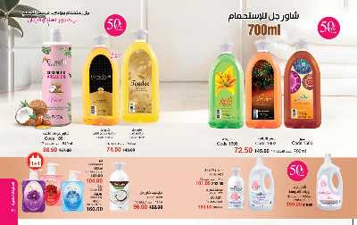 كتالوج ماى واى لشهر يونيو 2025 33