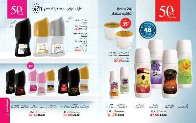 كتالوج ماى واى لشهر يونيو 2025 37