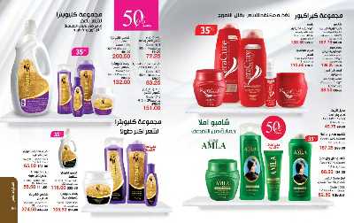 كتالوج ماى واى لشهر يونيو 2025 41