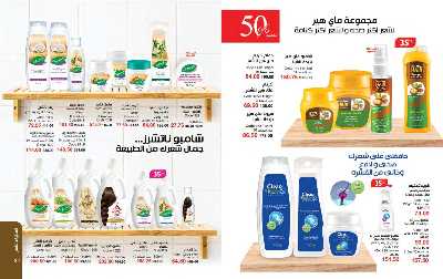كتالوج ماى واى لشهر يونيو 2025 42
