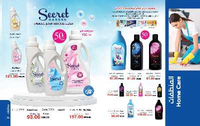 كتالوج ماى واى لشهر يونيو 2025 44
