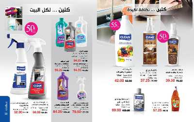 كتالوج ماى واى لشهر يونيو 2025 49