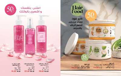 كتالوج ماى واى لشهر يونيو 2025 5