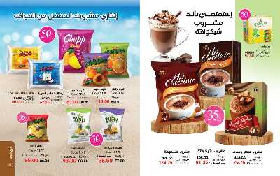 كتالوج ماى واى لشهر يونيو 2025 56