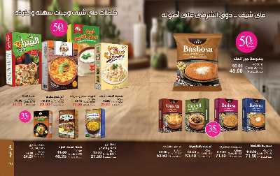 كتالوج ماى واى لشهر يونيو 2025 59