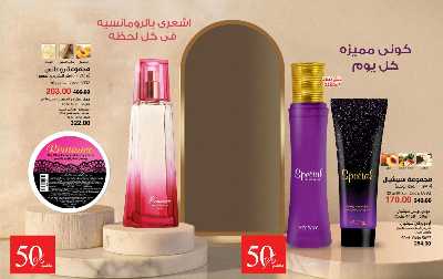 كتالوج ماى واى لشهر يونيو 2025 6