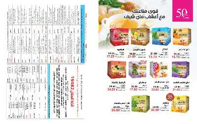 كتالوج ماى واى لشهر يونيو 2025 60