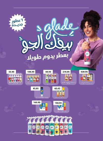عروض عيد الاضحي من العثيم  29