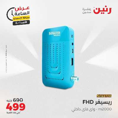عروض الاحد من رنين 48