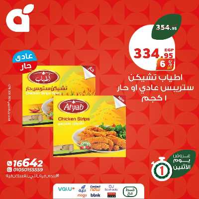 عروض الاثنين من بنده 5