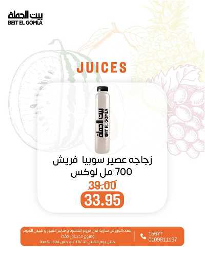 عروض الاثنين من بيت الجمله  13