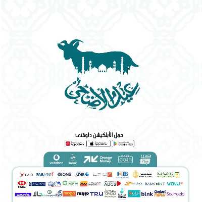 عروض عيد الاضحي من دريم 2000 1