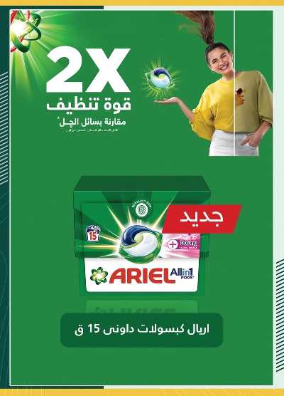 عروض عيد الاضحي من سبينيس 11