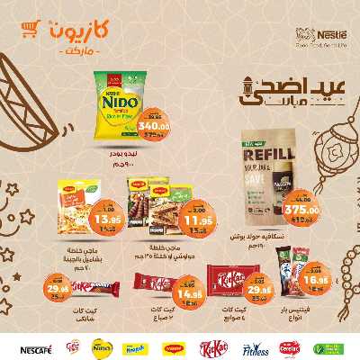 عروض الاسبوع من كازيون 9