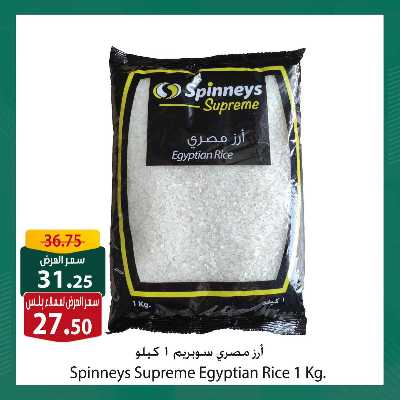 عروض حصريه لعملاء سبينيس بلس 4