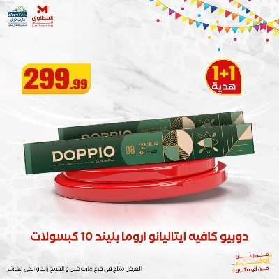 عرض عدل مزاجك  من المحلاوى 3