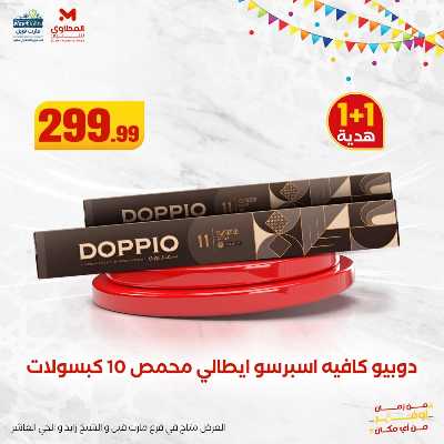 عرض عدل مزاجك  من المحلاوى 5