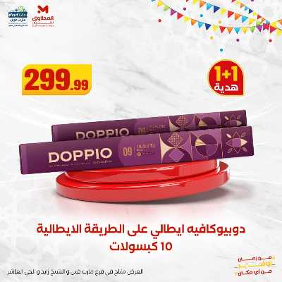 عرض عدل مزاجك  من المحلاوى 6