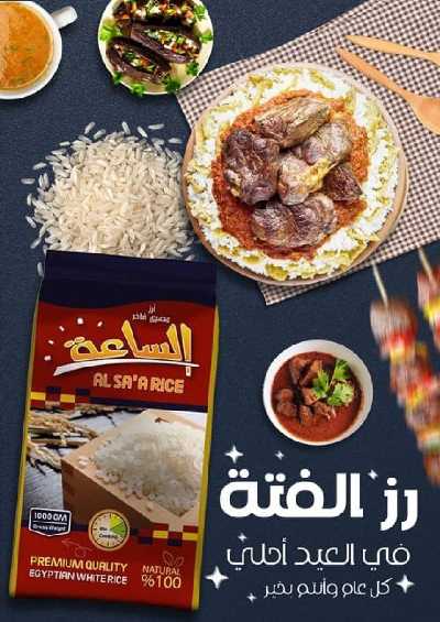 مجلة عروض عيد الاضحي من اولاد المحلاوي 36