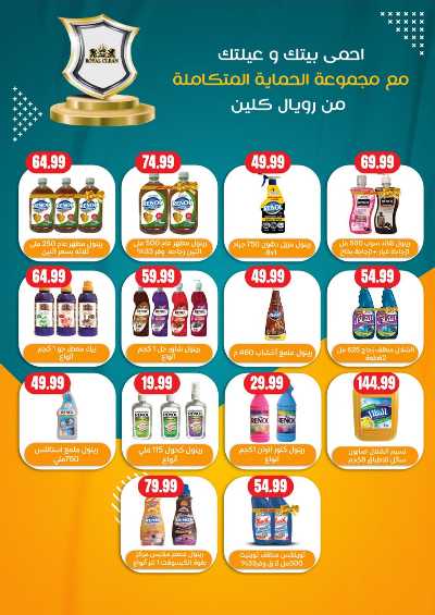 مجلة عروض عيد الاضحي من اولاد المحلاوي 66