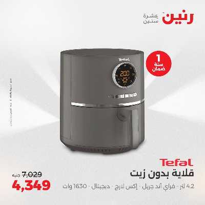 عروض الثلاثاء من رنين 12