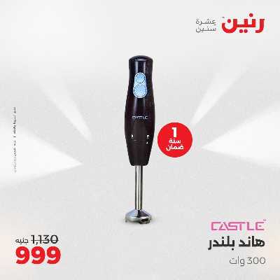 عروض الثلاثاء من رنين 14