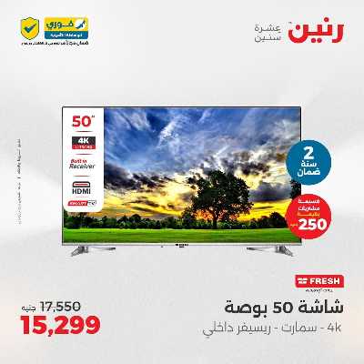 عروض الثلاثاء من رنين 2