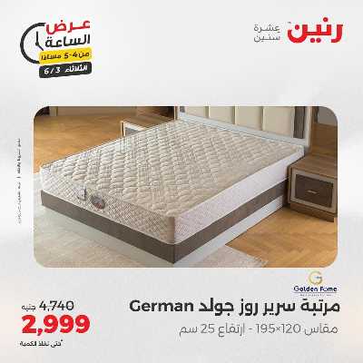 عروض الثلاثاء من رنين 24