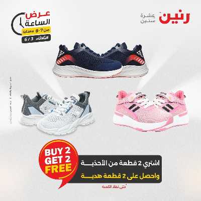 عروض الثلاثاء من رنين 37